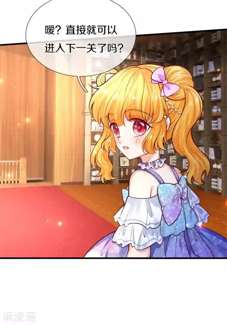 某天成为王的女儿第266话 大猩猩老师被打败了