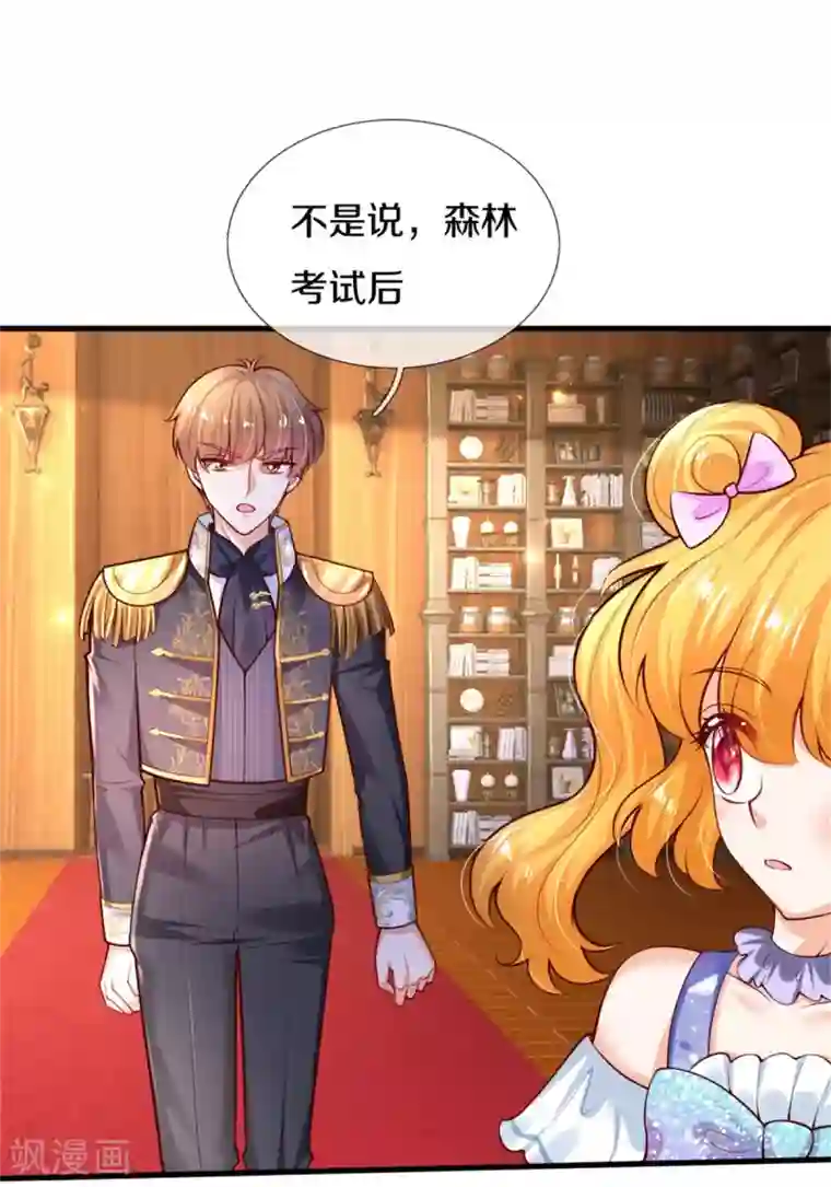 某天成为王的女儿第266话 大猩猩老师被打败了