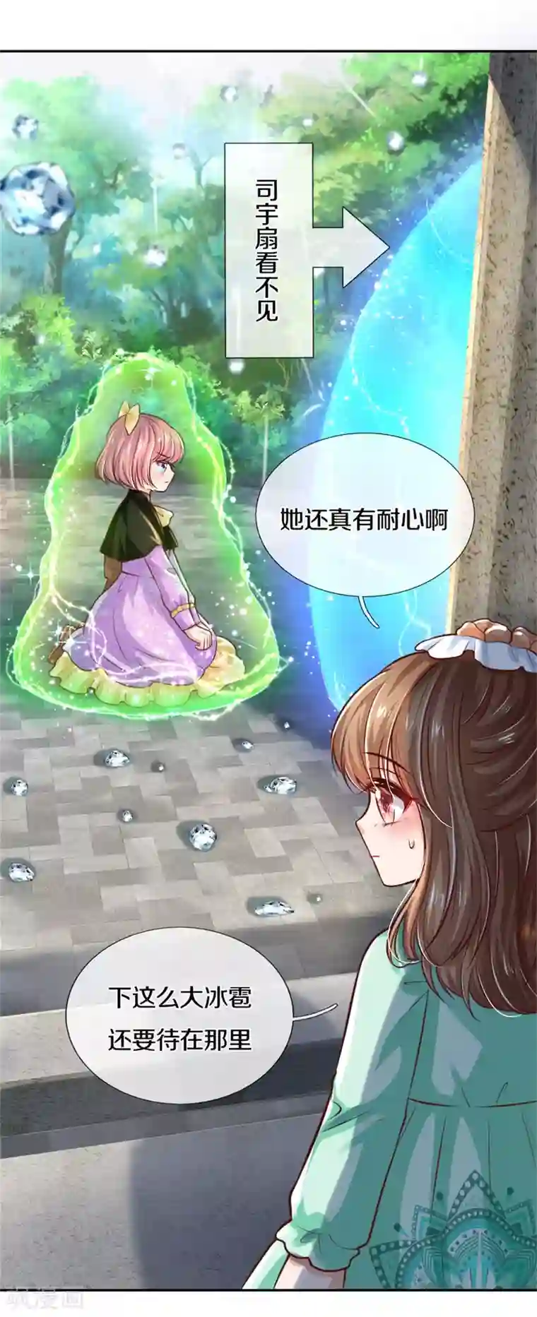 某天成为王的女儿第267话 怎么有这么大的冰雹