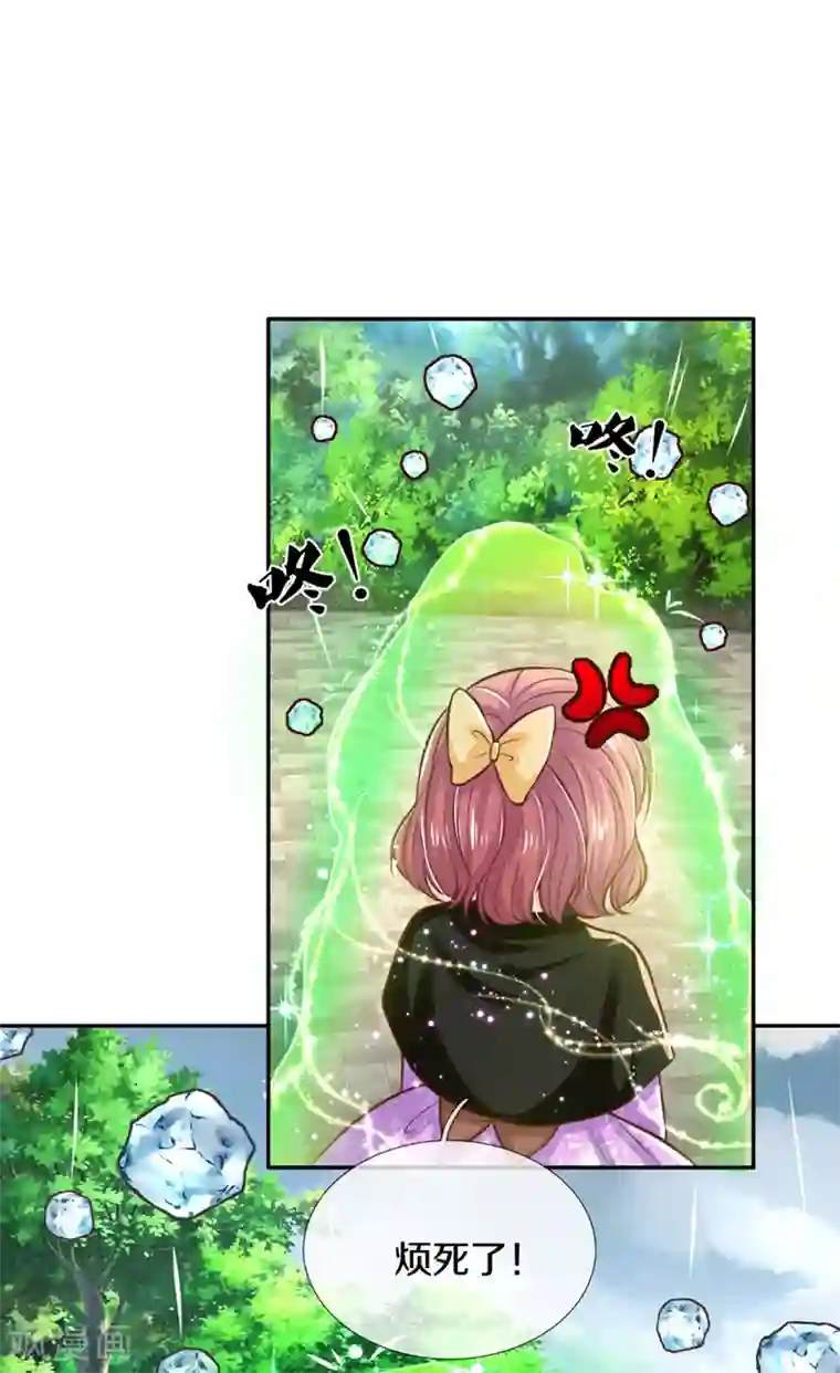某天成为王的女儿第267话 怎么有这么大的冰雹