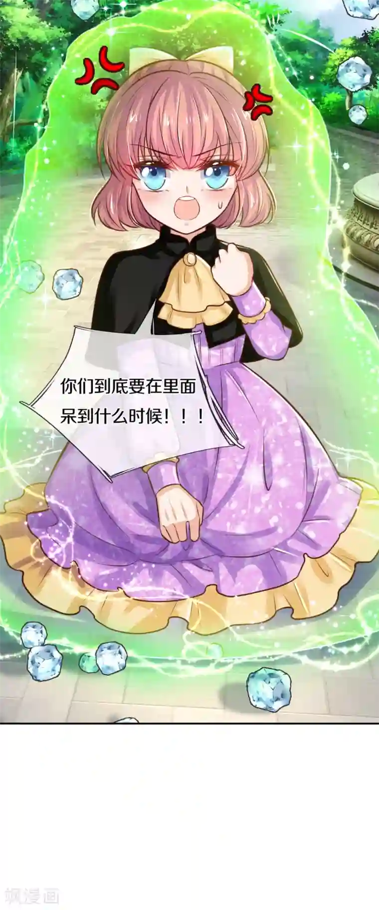 某天成为王的女儿第267话 怎么有这么大的冰雹