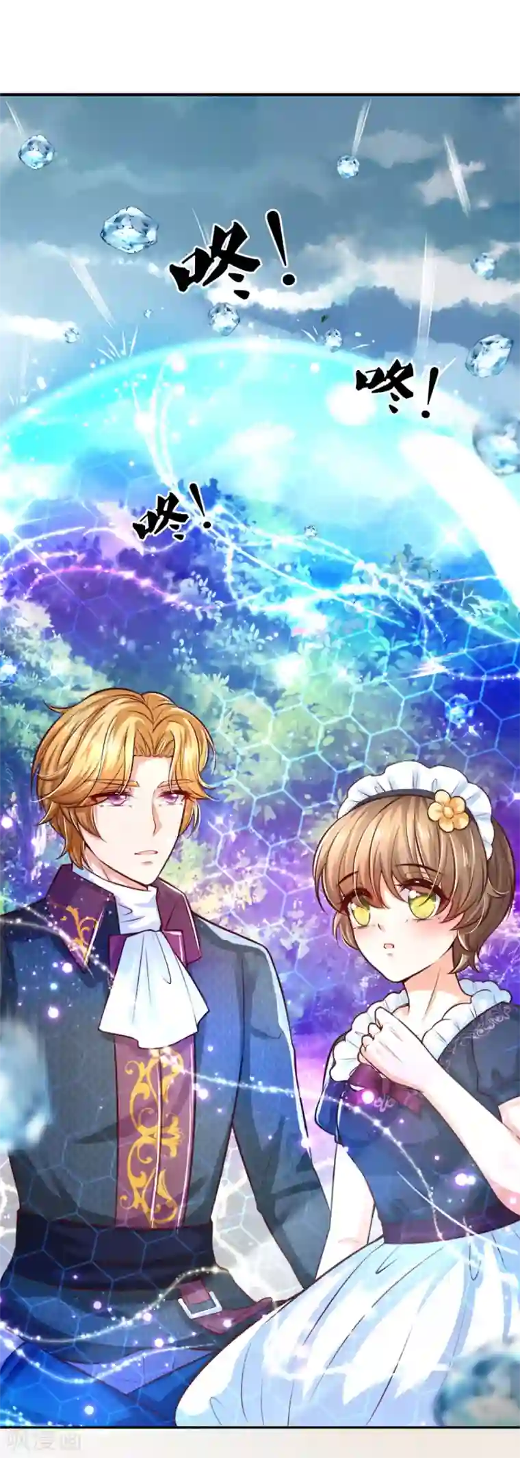 某天成为王的女儿第267话 怎么有这么大的冰雹