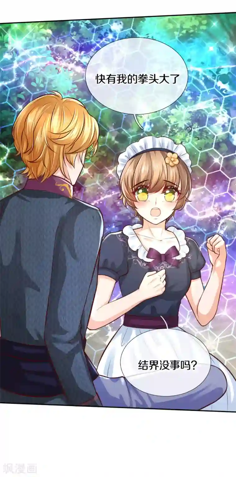 某天成为王的女儿第267话 怎么有这么大的冰雹