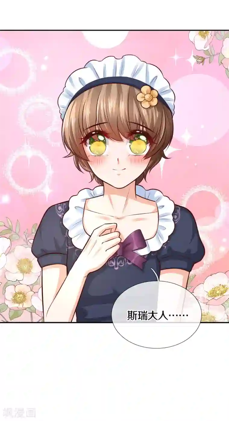 某天成为王的女儿第267话 怎么有这么大的冰雹