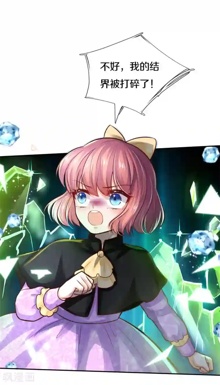 某天成为王的女儿第267话 怎么有这么大的冰雹