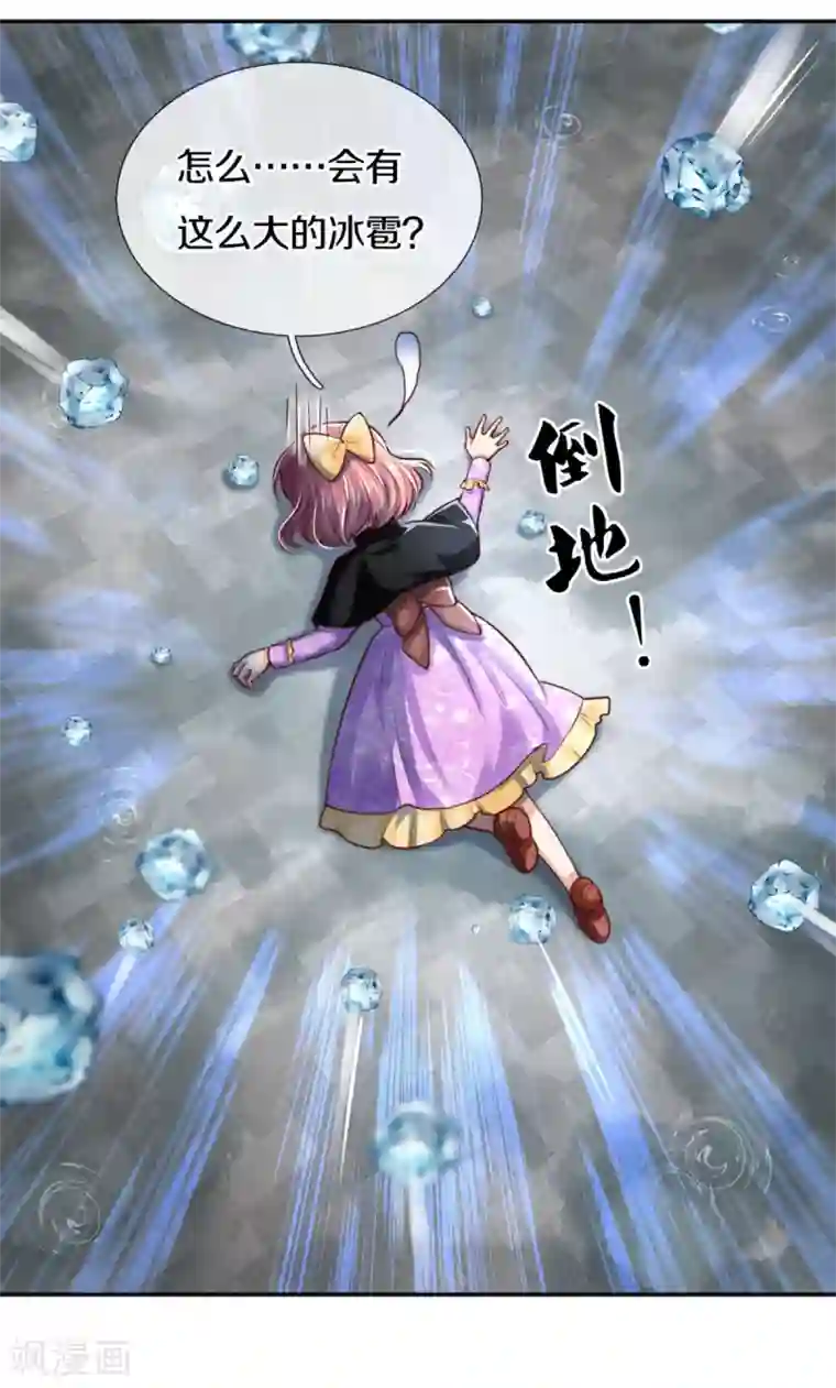 某天成为王的女儿第267话 怎么有这么大的冰雹