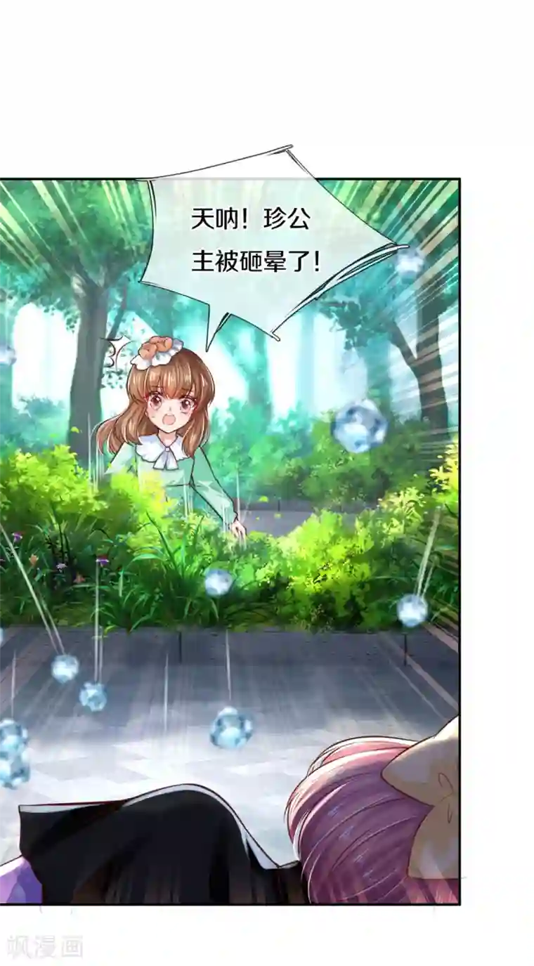 某天成为王的女儿第267话 怎么有这么大的冰雹