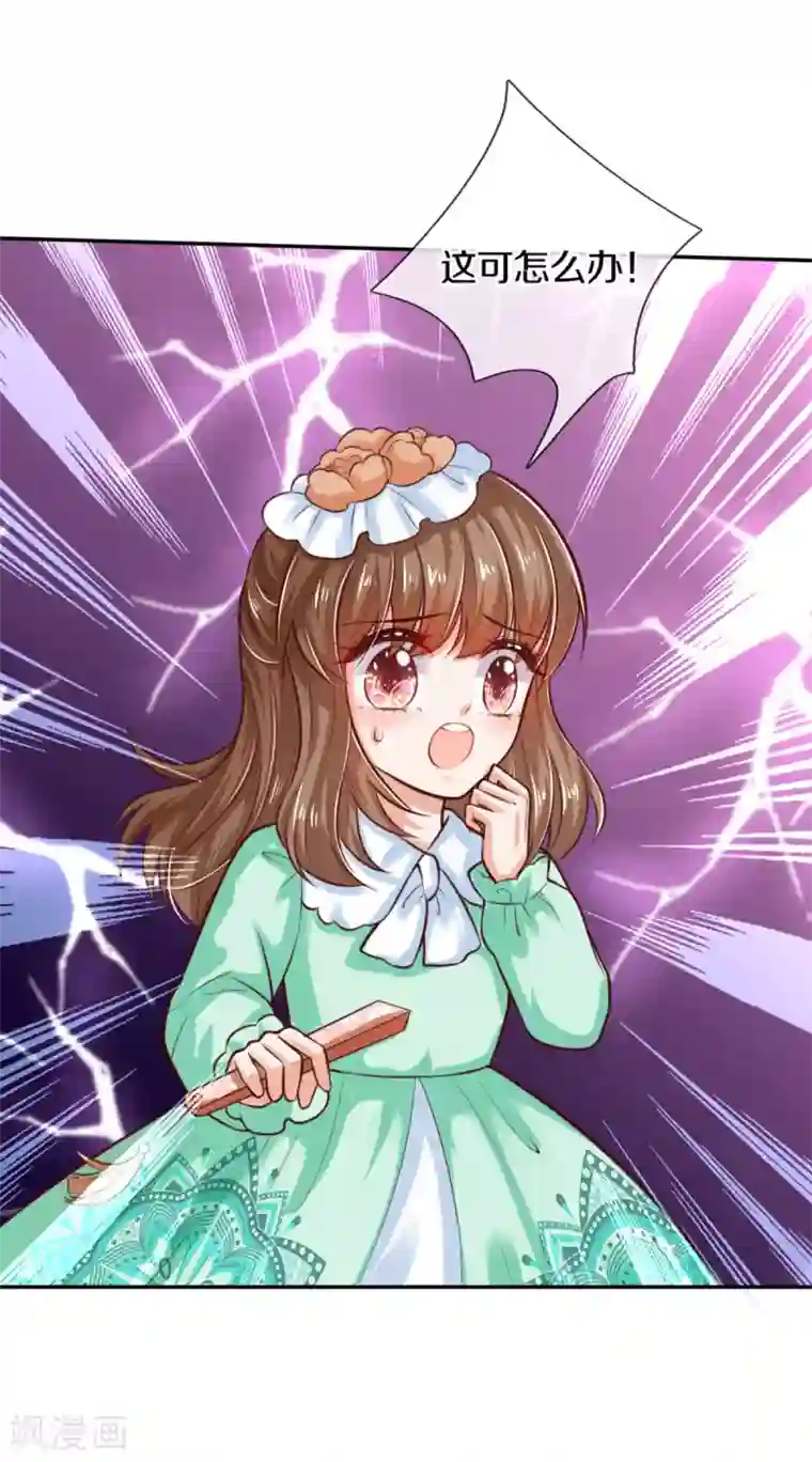 某天成为王的女儿第267话 怎么有这么大的冰雹