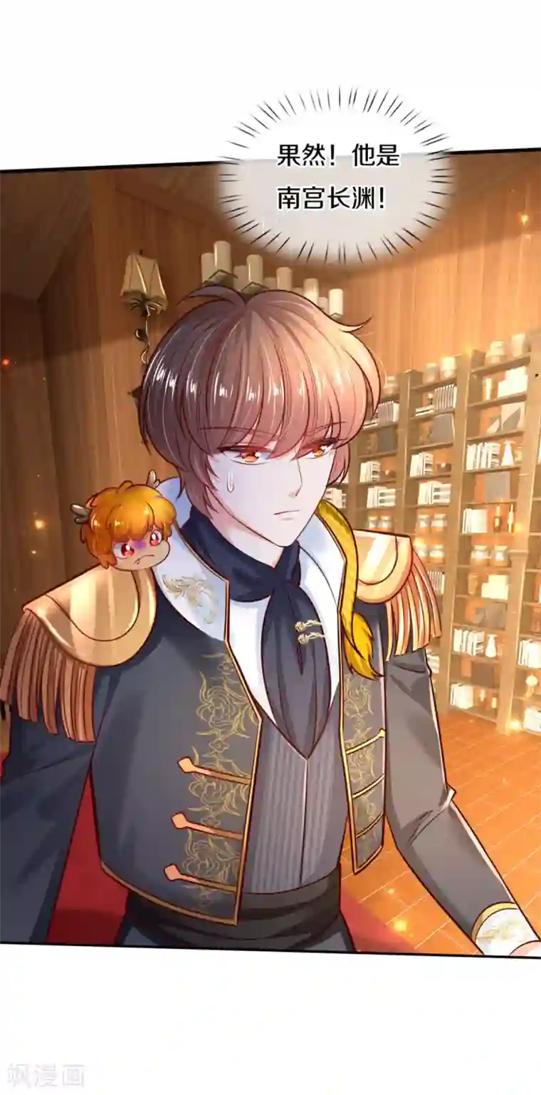 某天成为王的女儿第267话 怎么有这么大的冰雹