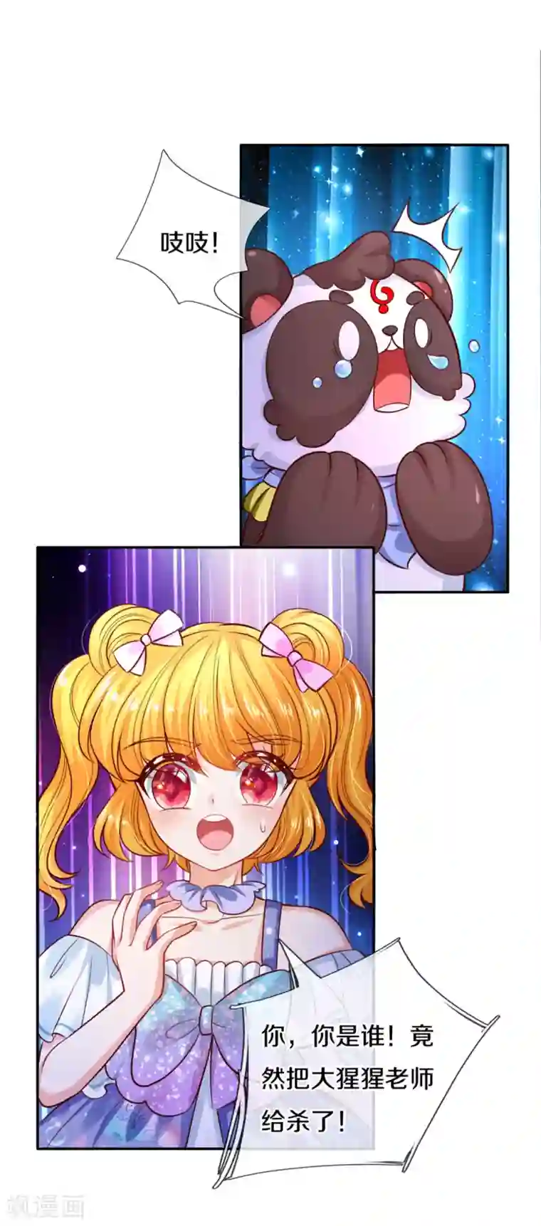 某天成为王的女儿第267话 怎么有这么大的冰雹