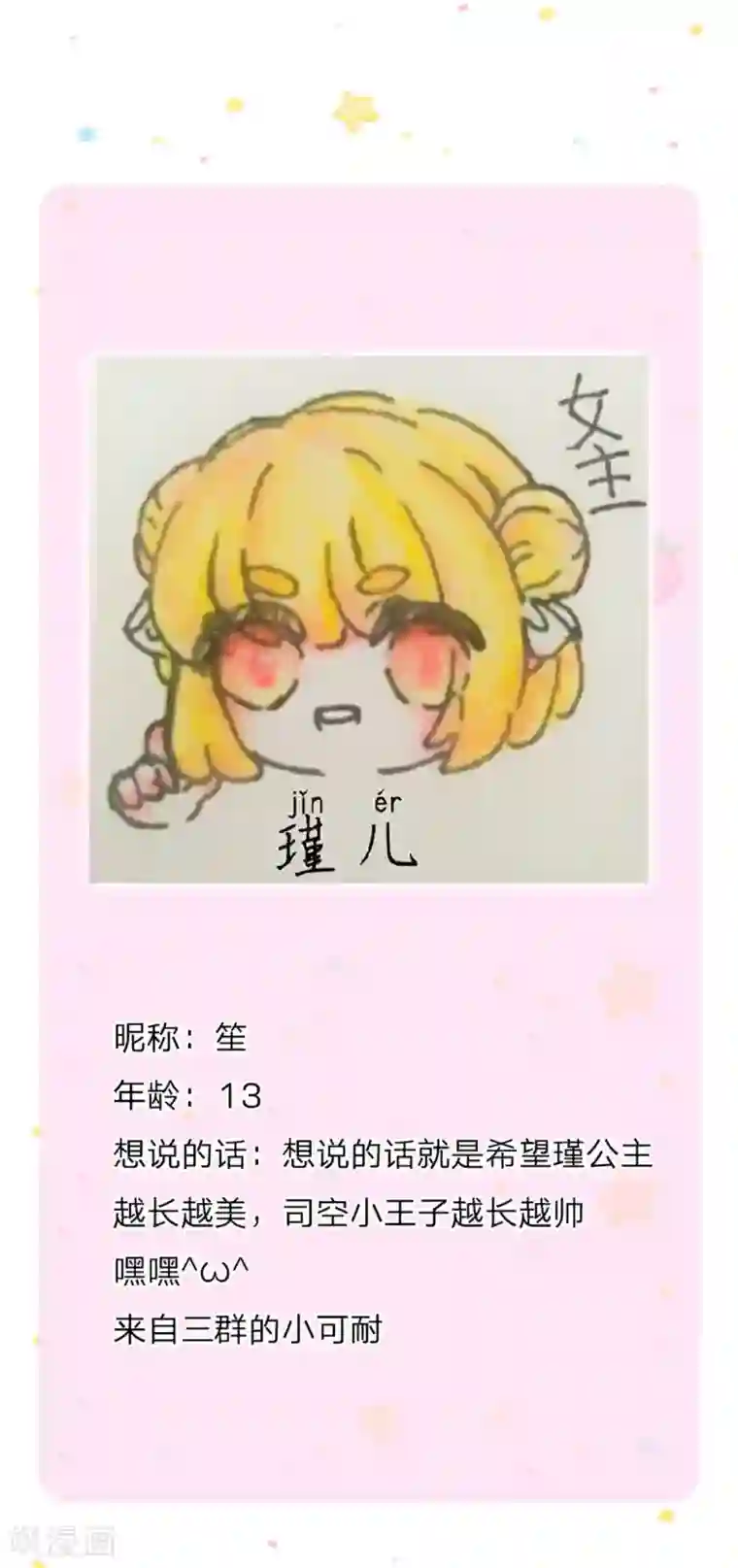 某天成为王的女儿第267话 怎么有这么大的冰雹