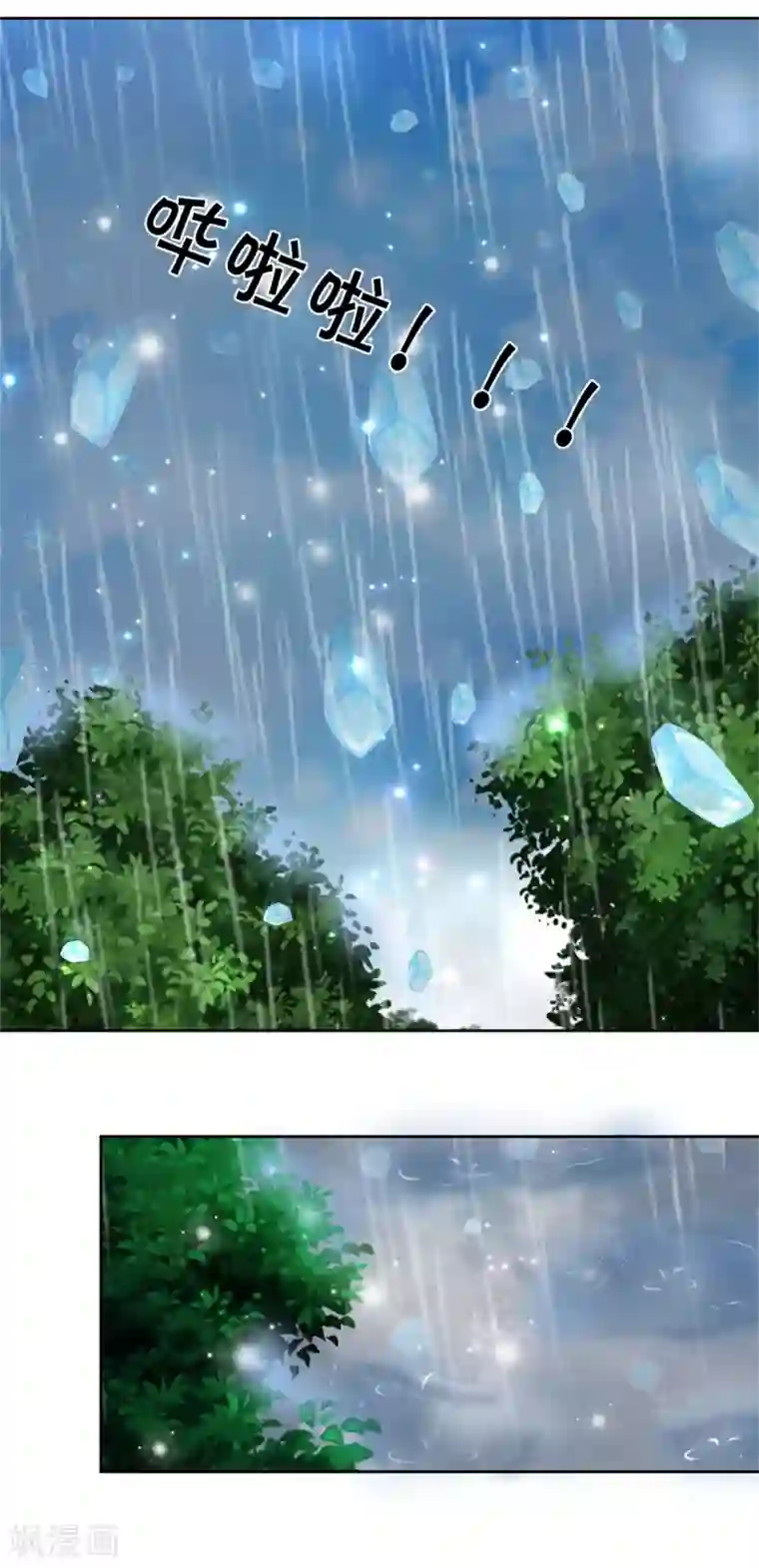 某天成为王的女儿第267话 怎么有这么大的冰雹