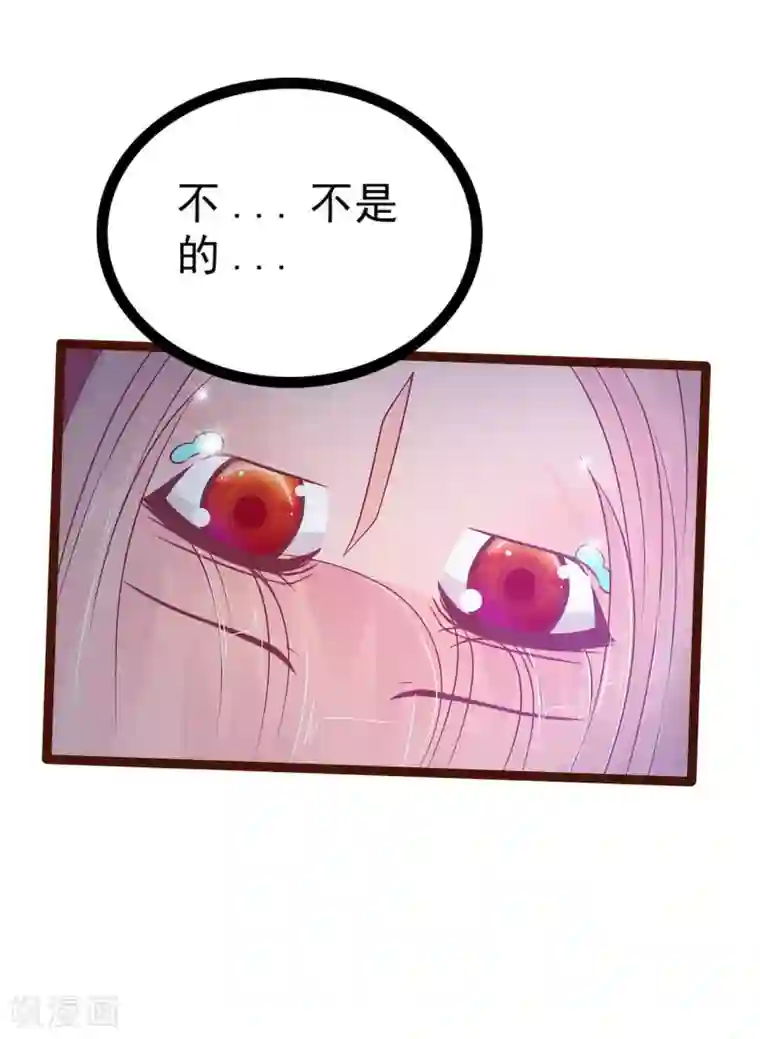 霸道冥王恋上她第99话 请温柔一点！