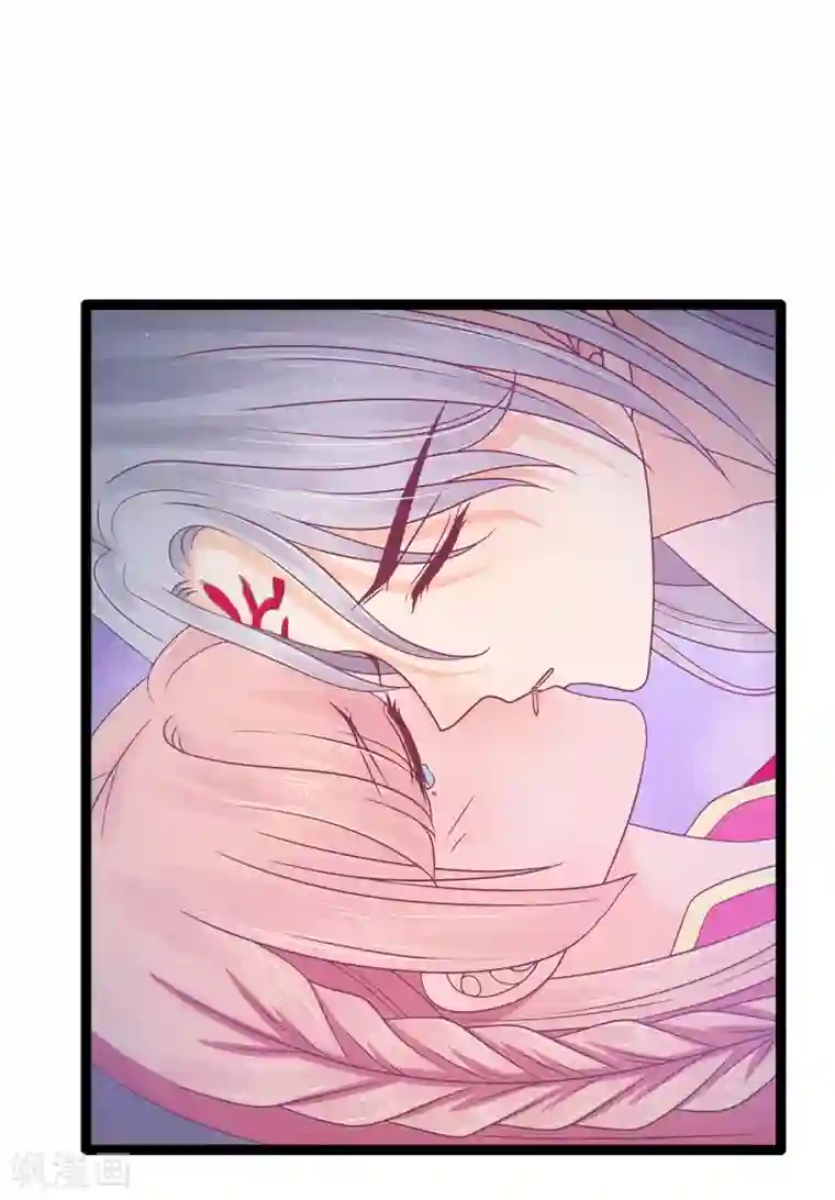 霸道冥王恋上她第99话 请温柔一点！