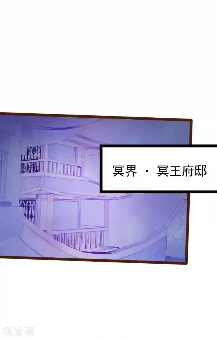 霸道冥王恋上她第99话 请温柔一点！