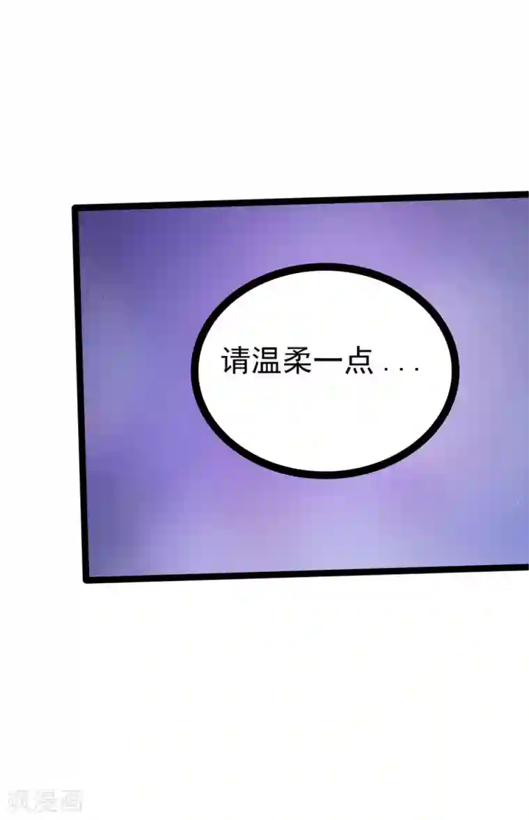 霸道冥王恋上她第99话 请温柔一点！