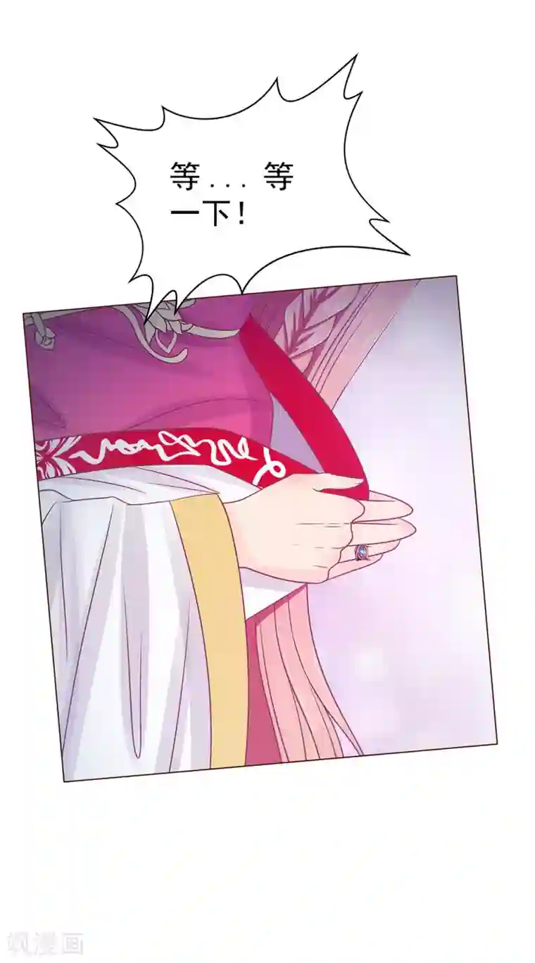 霸道冥王恋上她第99话 请温柔一点！