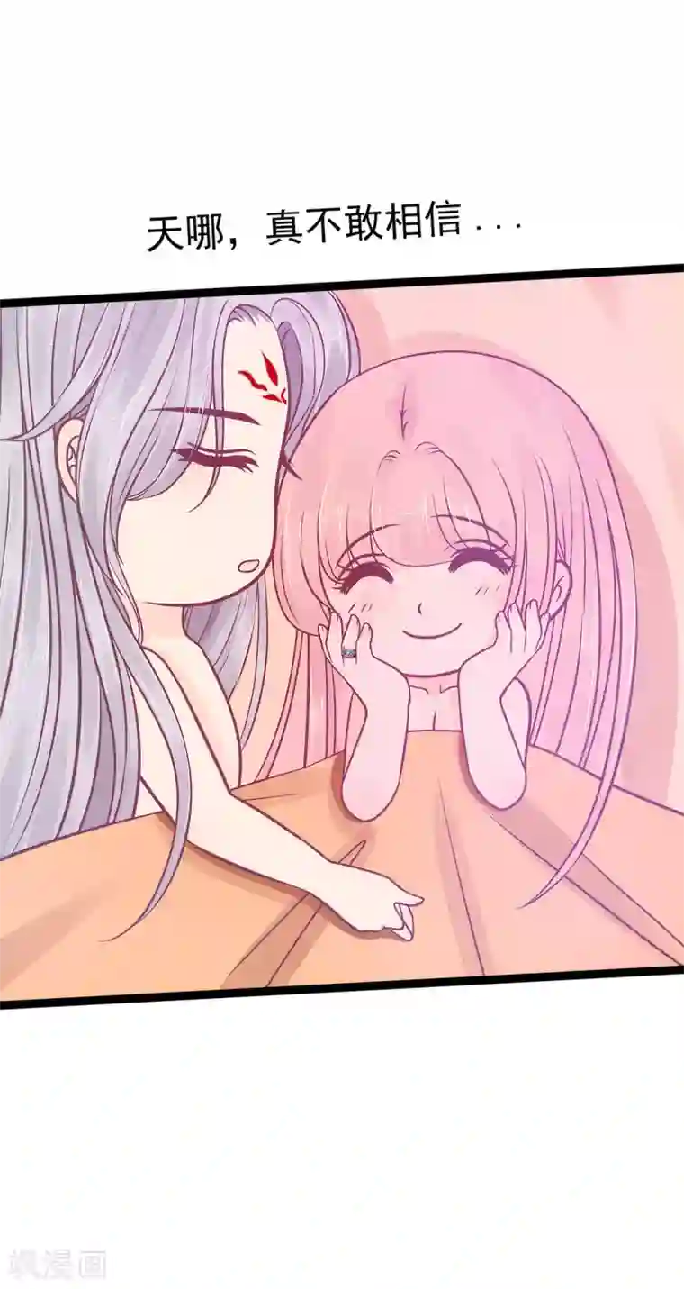 霸道冥王恋上她第100话 自此,心之所向全是你！