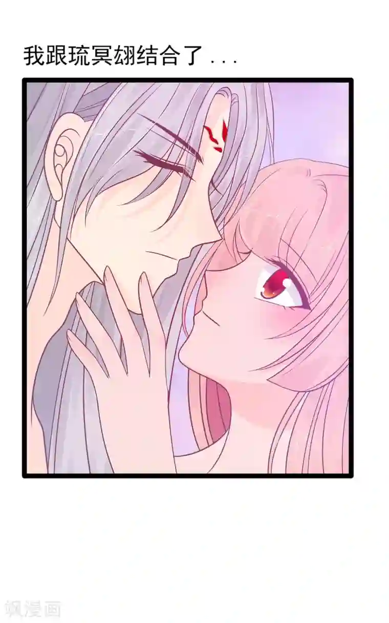 霸道冥王恋上她第100话 自此,心之所向全是你！