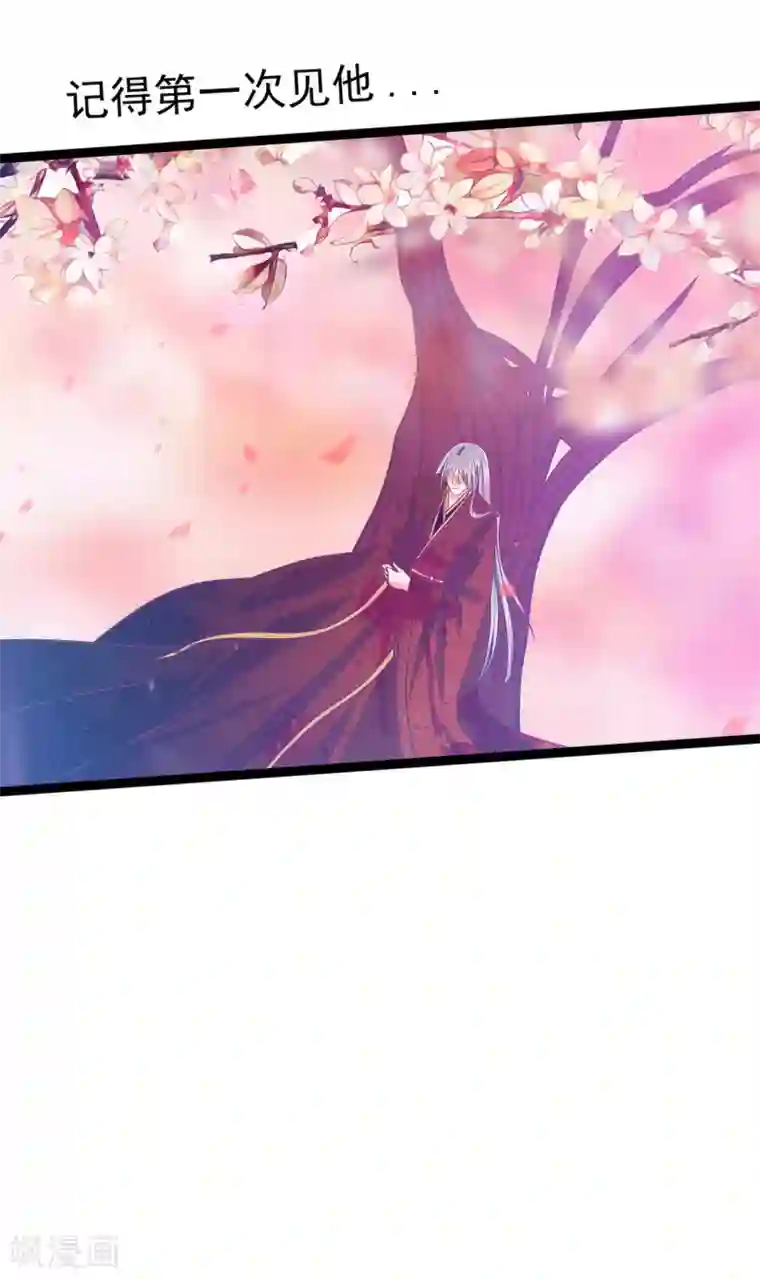 霸道冥王恋上她第100话 自此,心之所向全是你！