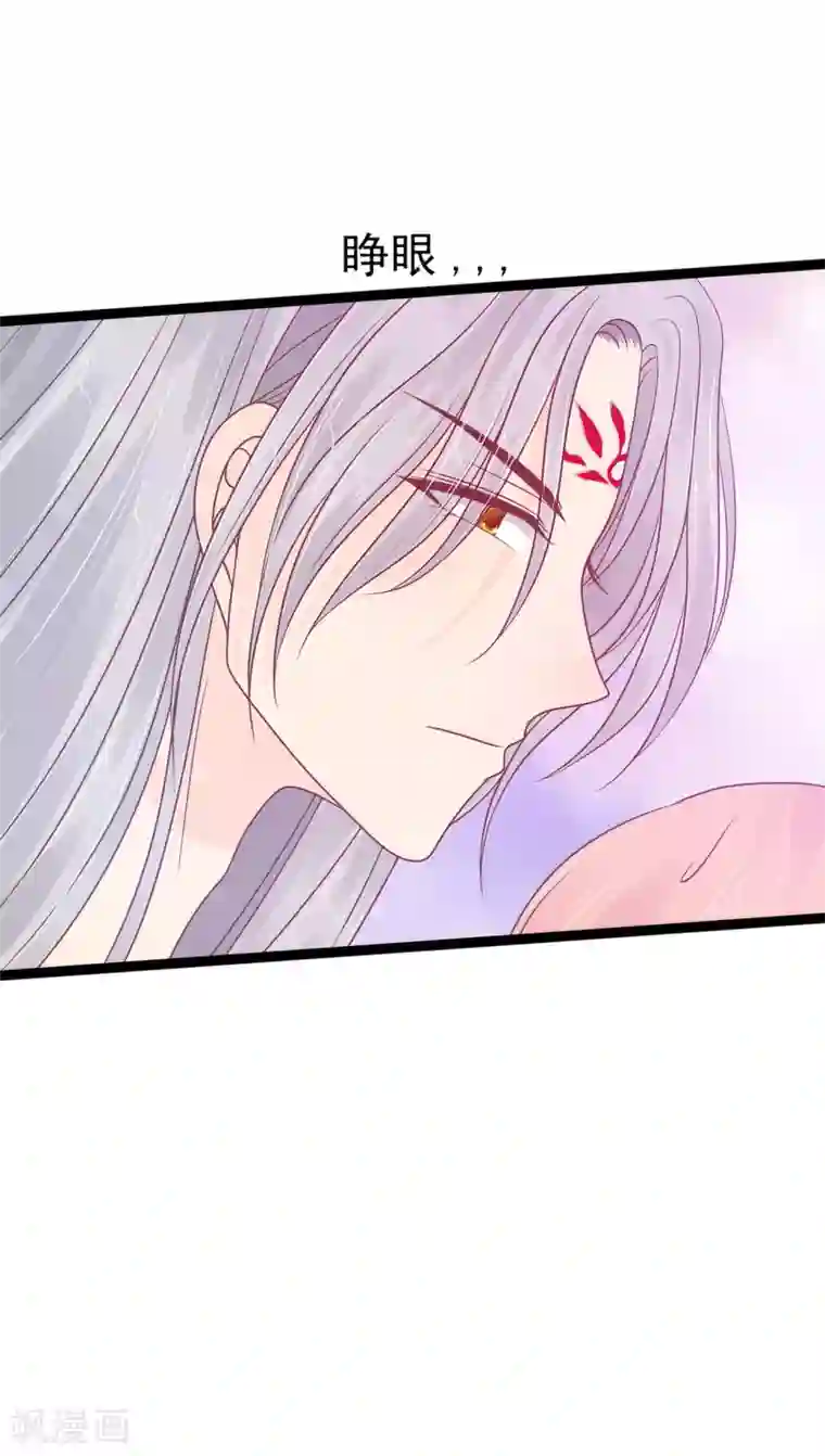 霸道冥王恋上她第100话 自此,心之所向全是你！