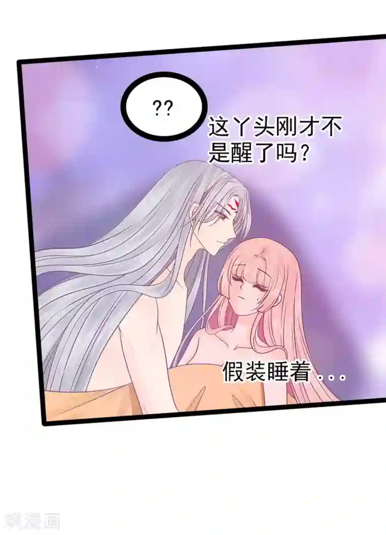 霸道冥王恋上她第100话 自此,心之所向全是你！