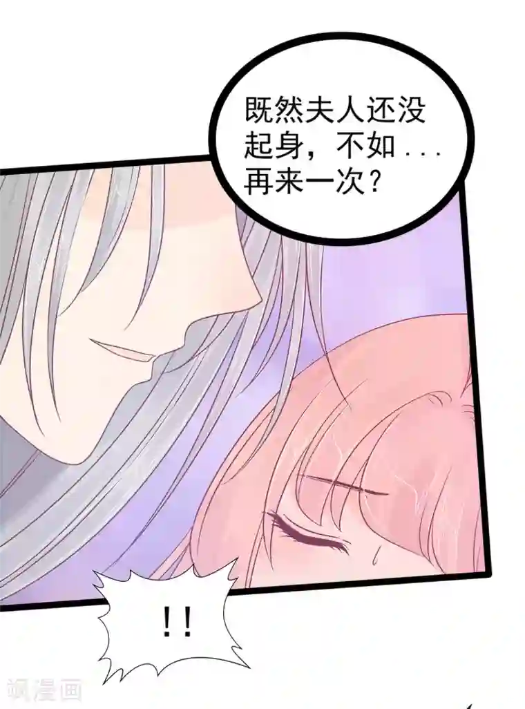 霸道冥王恋上她第100话 自此,心之所向全是你！