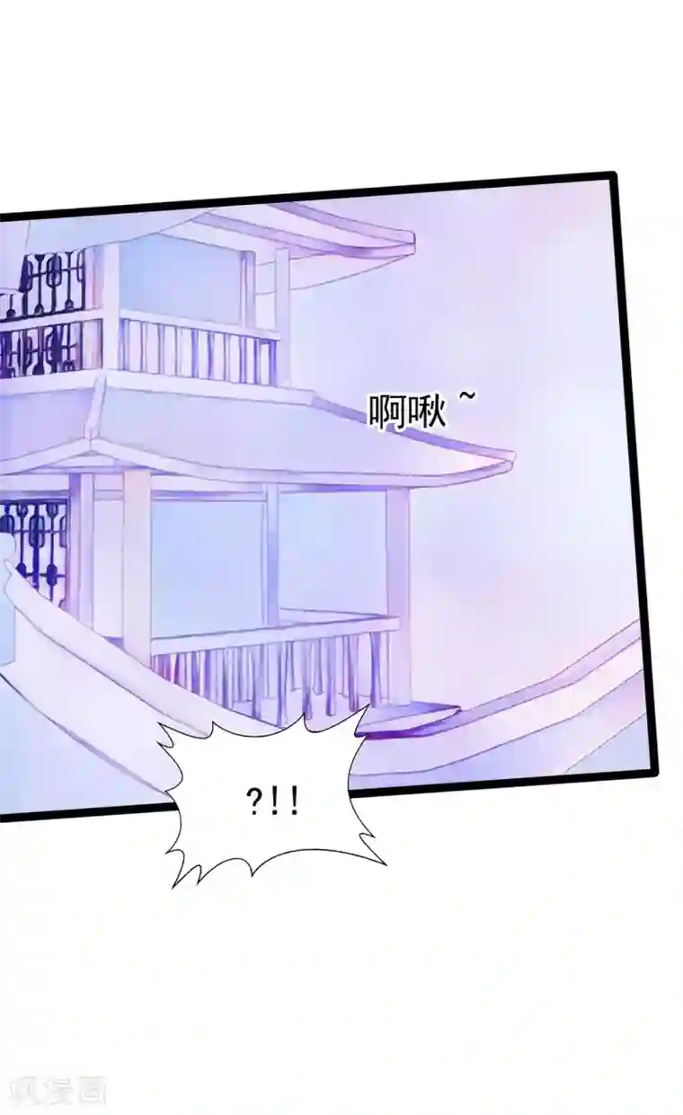 霸道冥王恋上她第100话 自此,心之所向全是你！