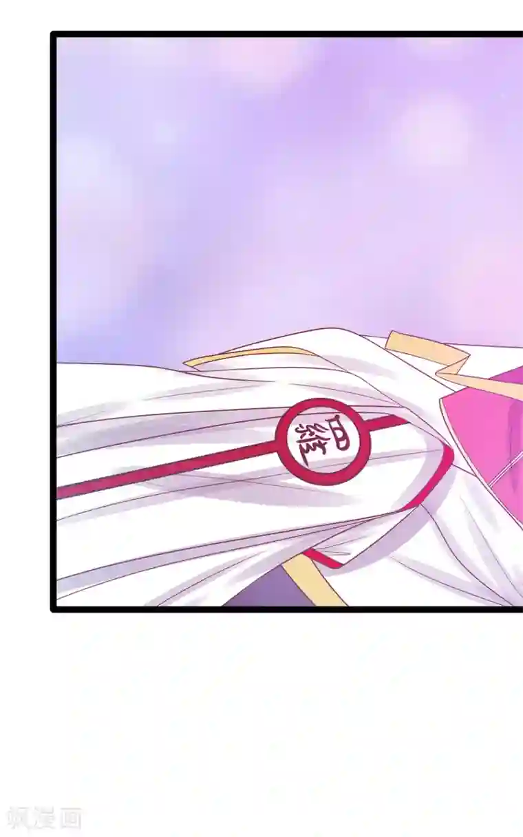 霸道冥王恋上她第100话 自此,心之所向全是你！