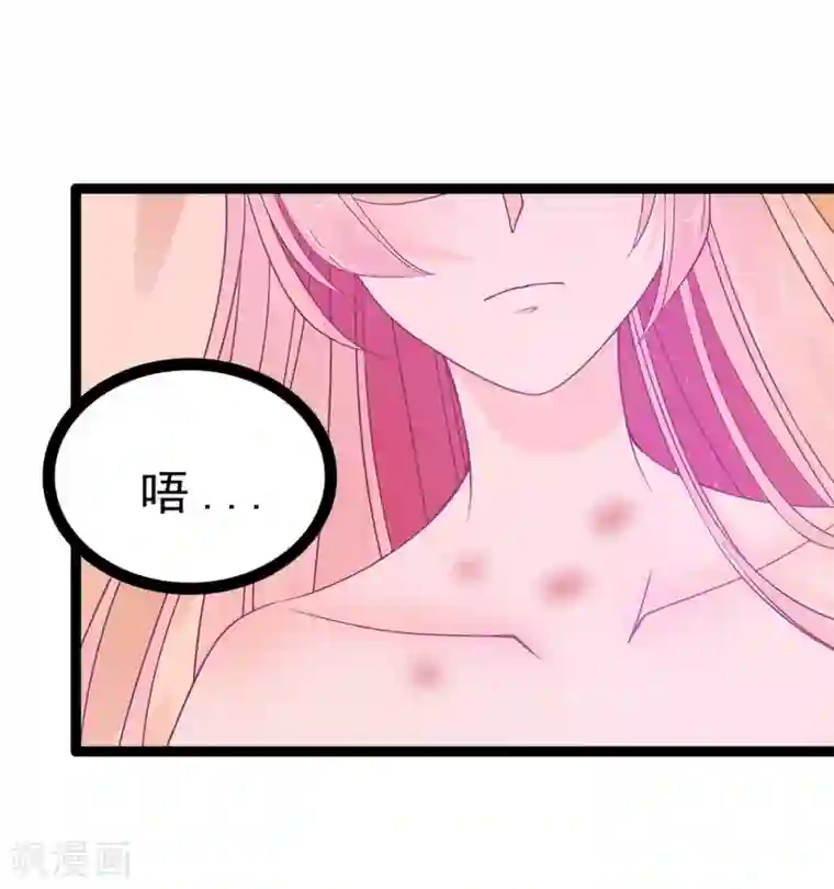 霸道冥王恋上她第100话 自此,心之所向全是你！