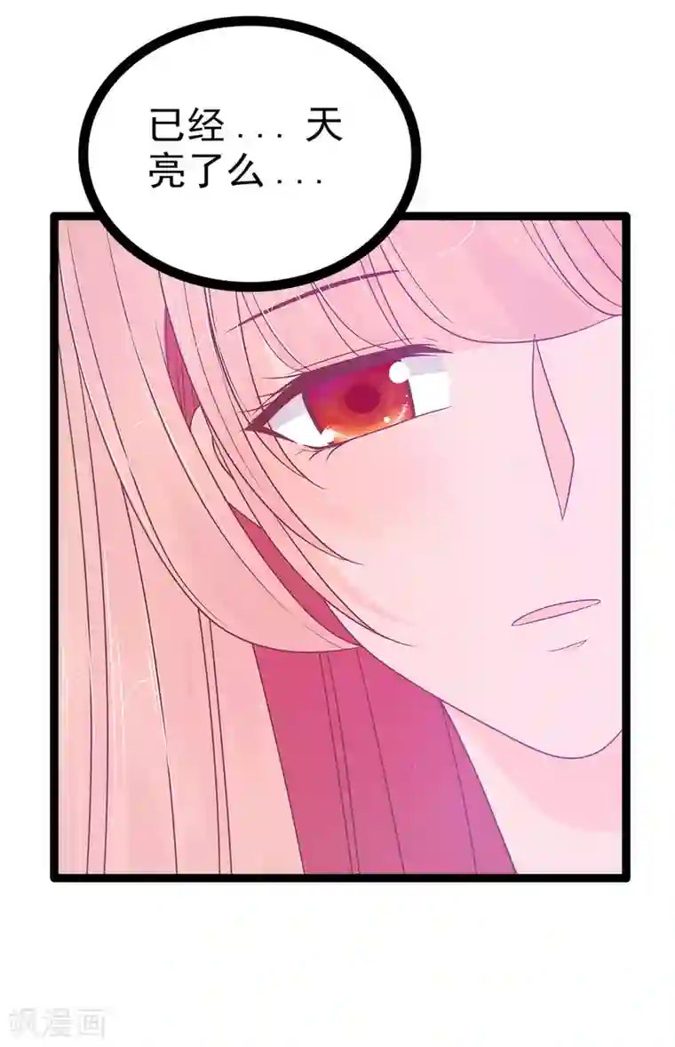 霸道冥王恋上她第100话 自此,心之所向全是你！