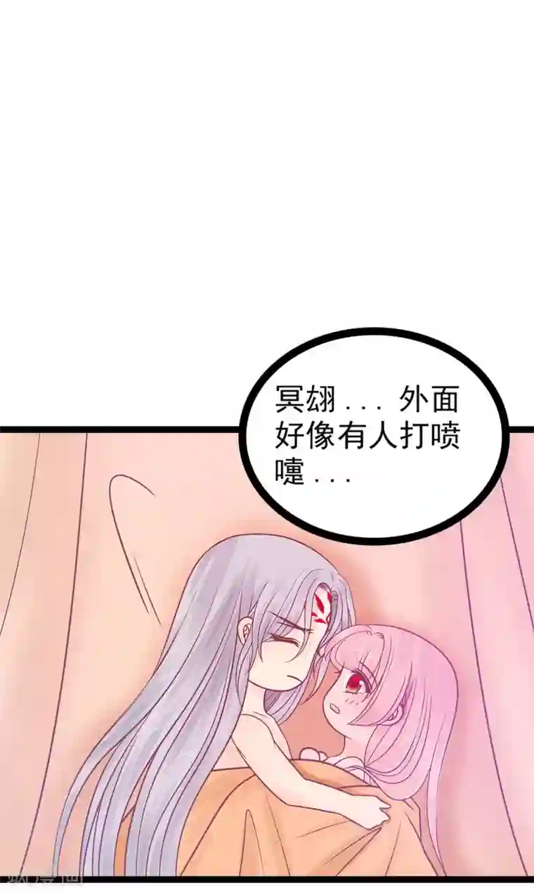 霸道冥王恋上她第101话 年轻人要保重身体哟