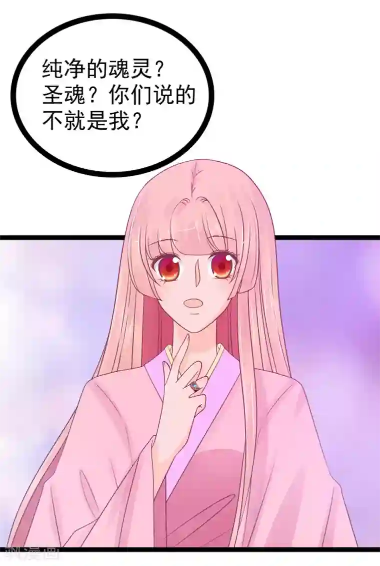 霸道冥王恋上她第102话 你是我最重要的女人！