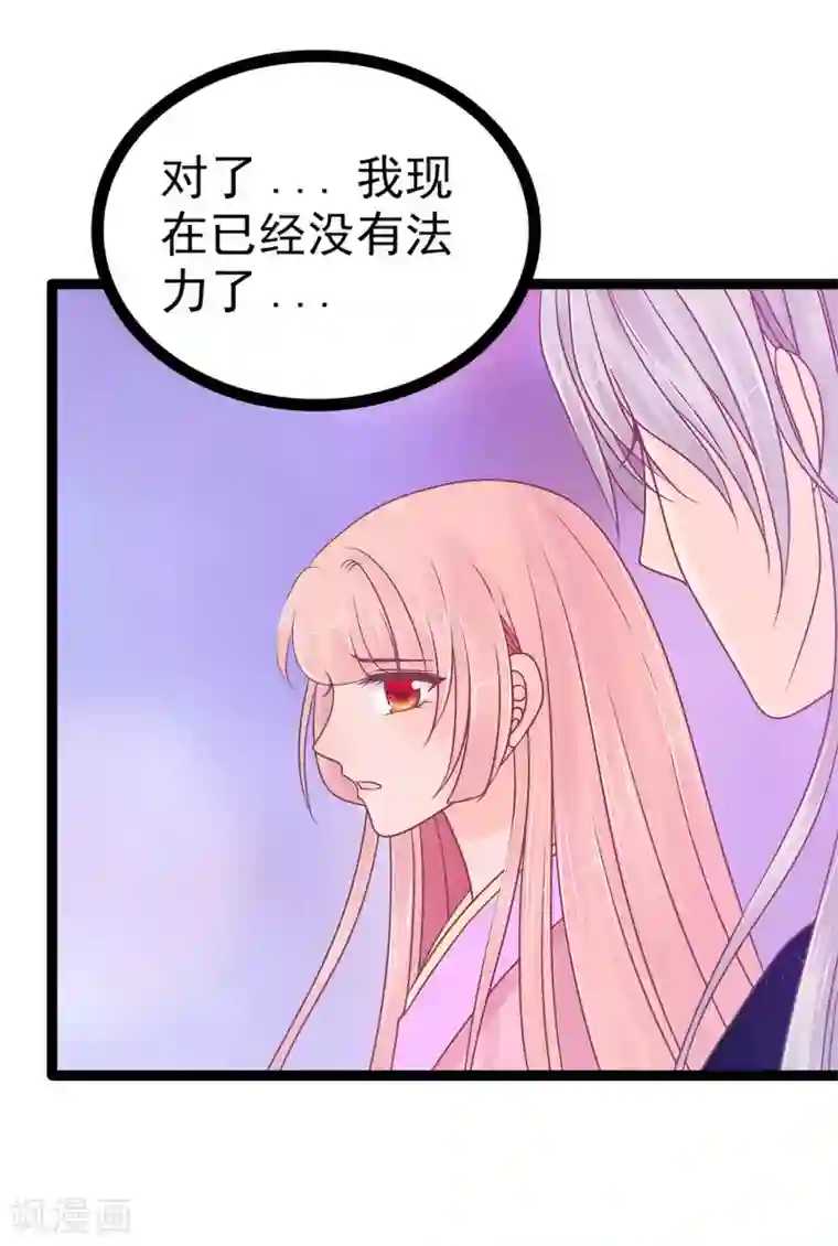 霸道冥王恋上她第102话 你是我最重要的女人！