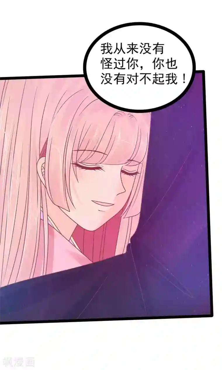 霸道冥王恋上她第103话 我永远相信你！