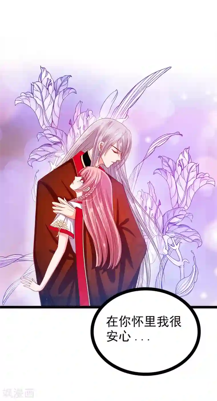 霸道冥王恋上她第103话 我永远相信你！