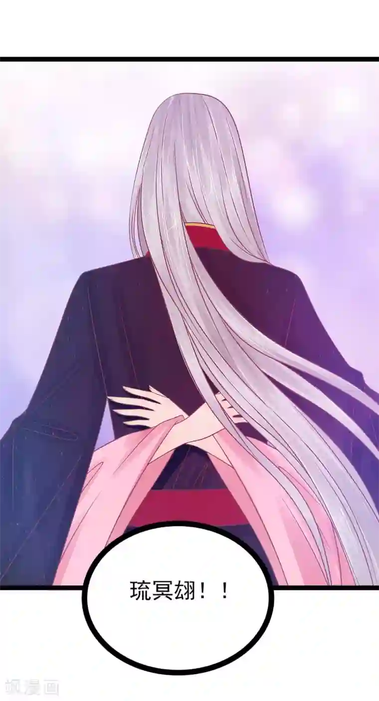 霸道冥王恋上她第103话 我永远相信你！