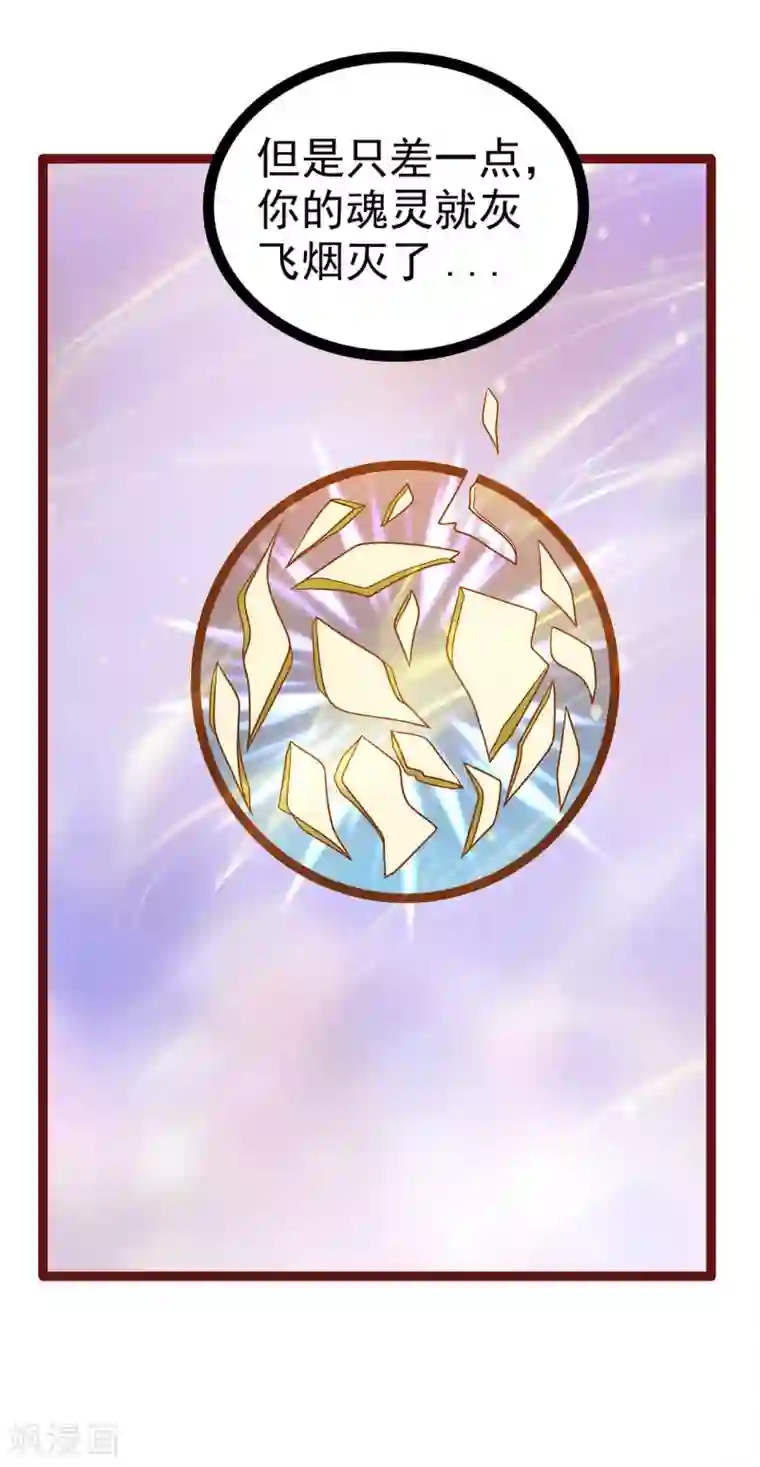 霸道冥王恋上她第104话 这一切如此巧合？