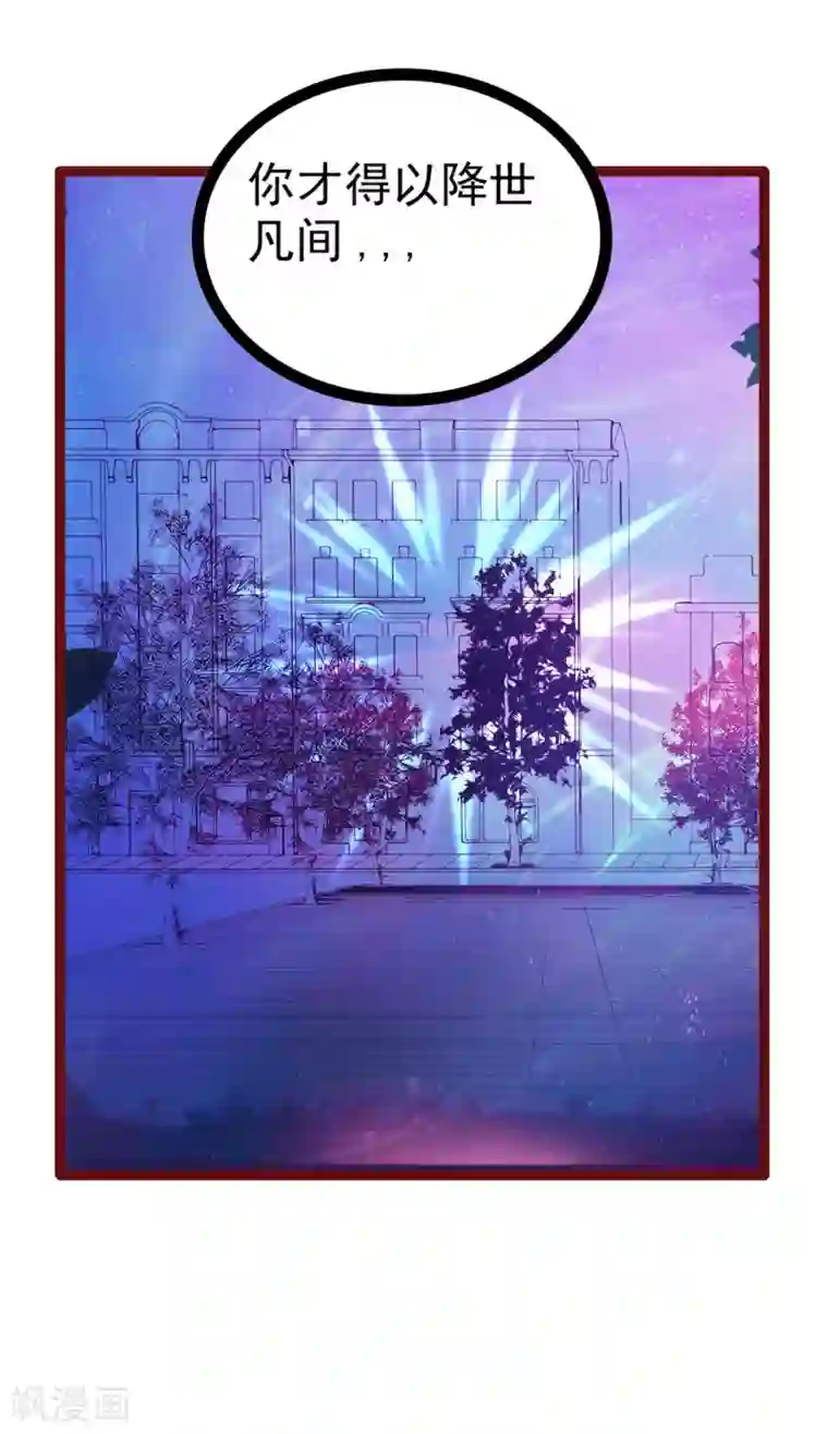 霸道冥王恋上她第104话 这一切如此巧合？