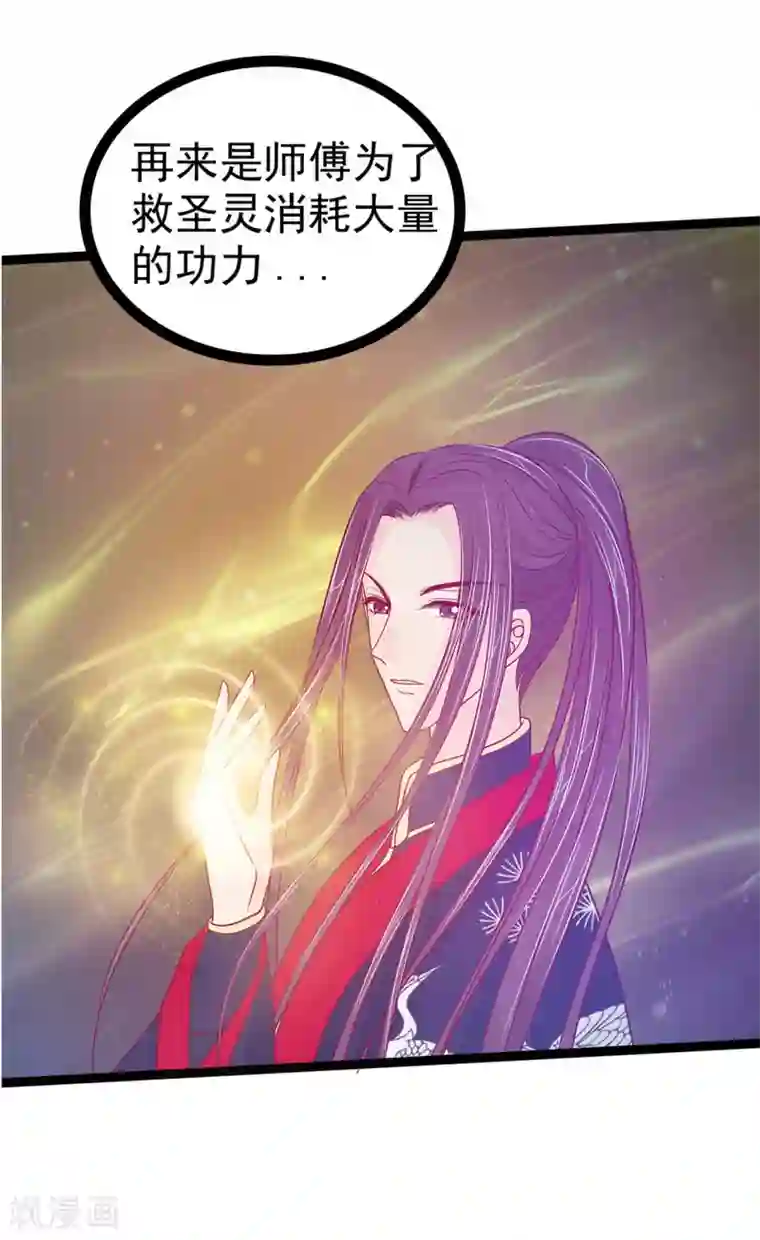 霸道冥王恋上她第104话 这一切如此巧合？