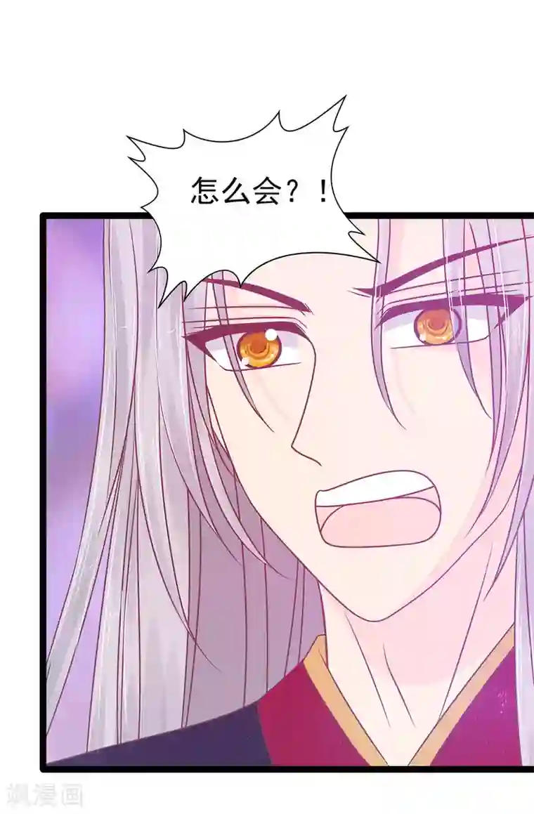 霸道冥王恋上她第105话 寒月逃走了？！