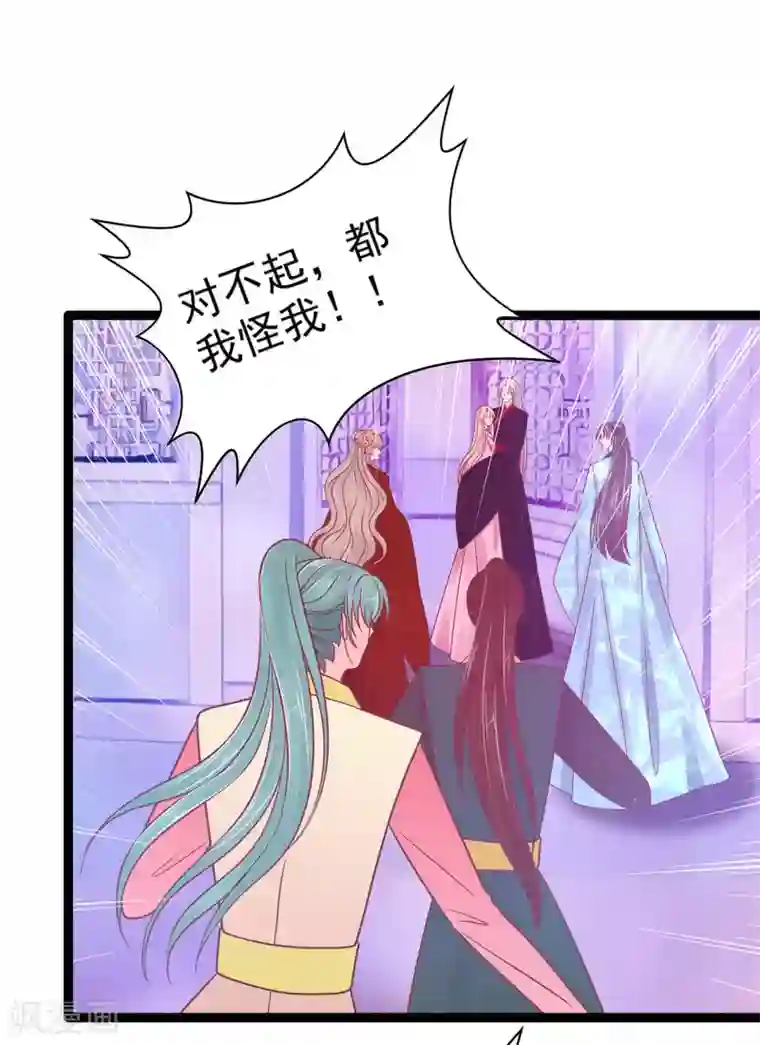 霸道冥王恋上她第105话 寒月逃走了？！