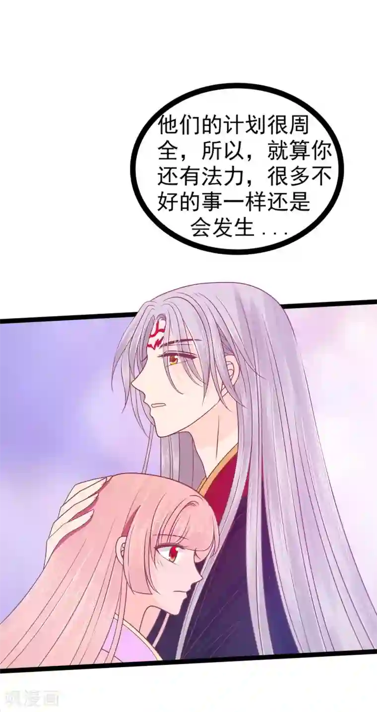 霸道冥王恋上她第105话 寒月逃走了？！