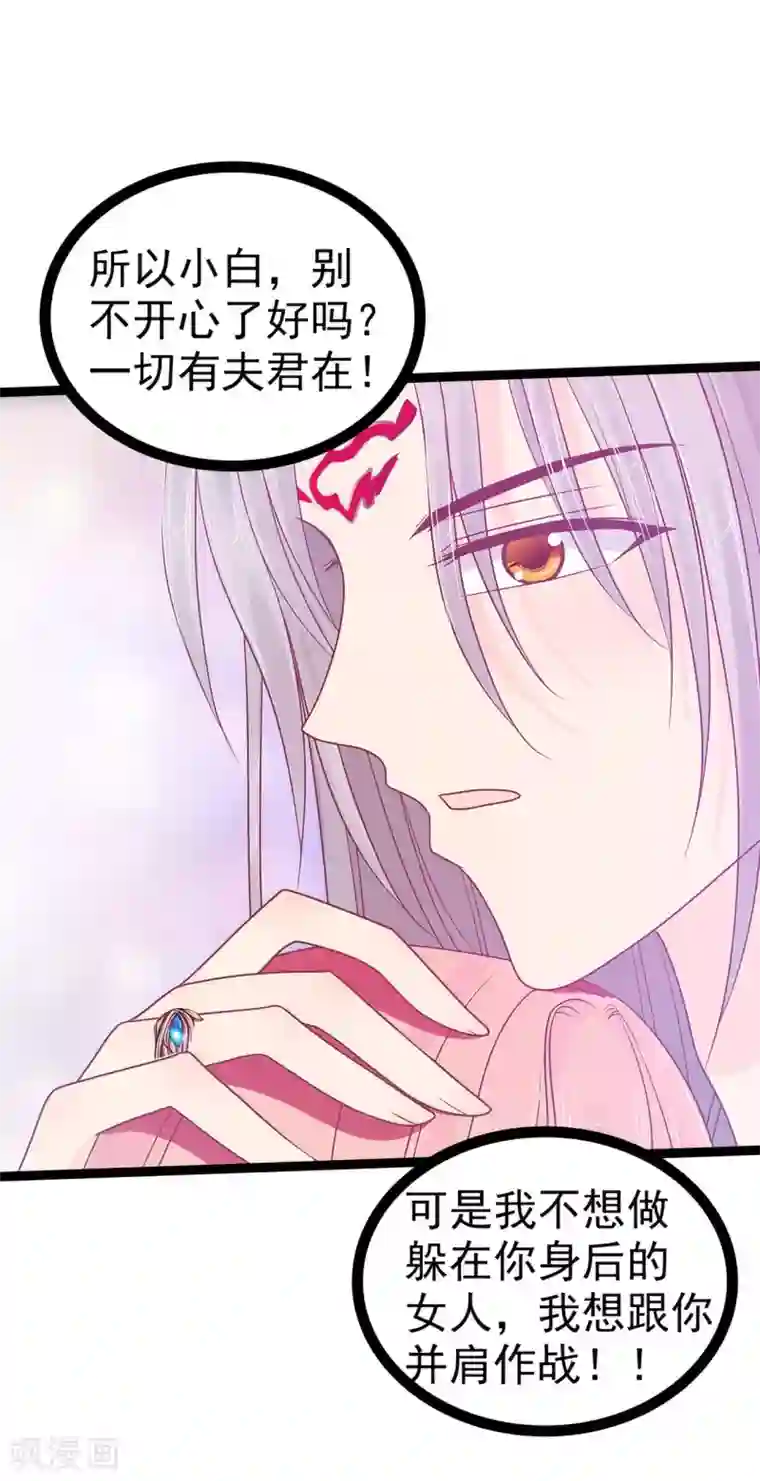 霸道冥王恋上她第105话 寒月逃走了？！