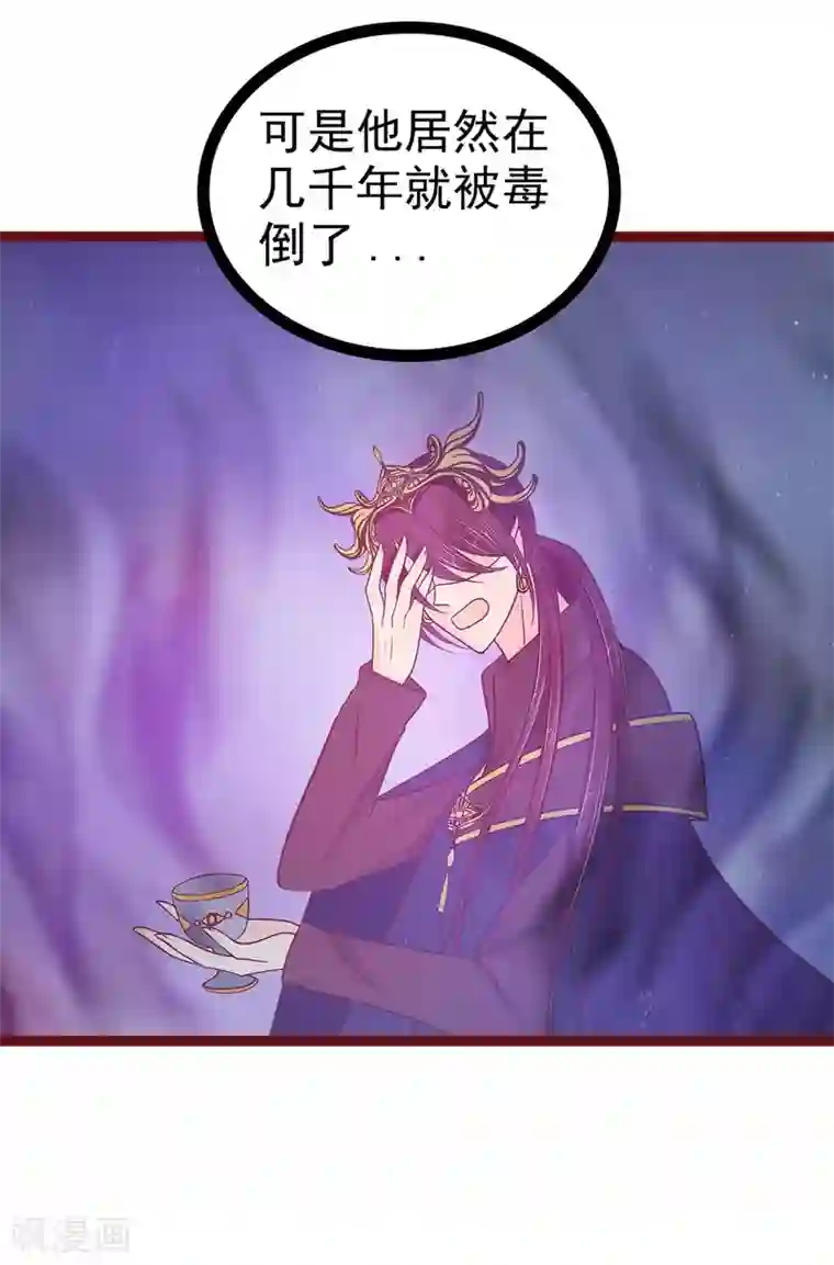 霸道冥王恋上她第105话 寒月逃走了？！