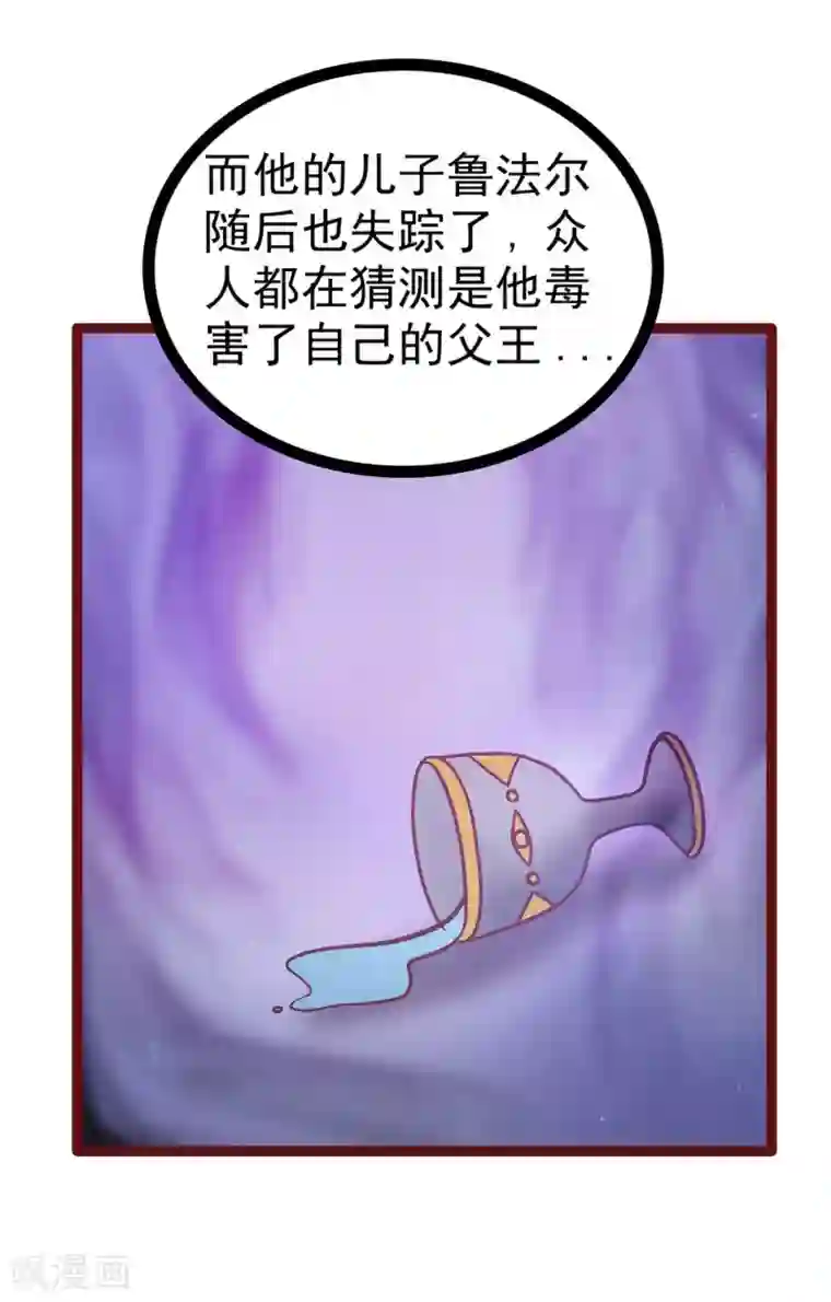 霸道冥王恋上她第105话 寒月逃走了？！