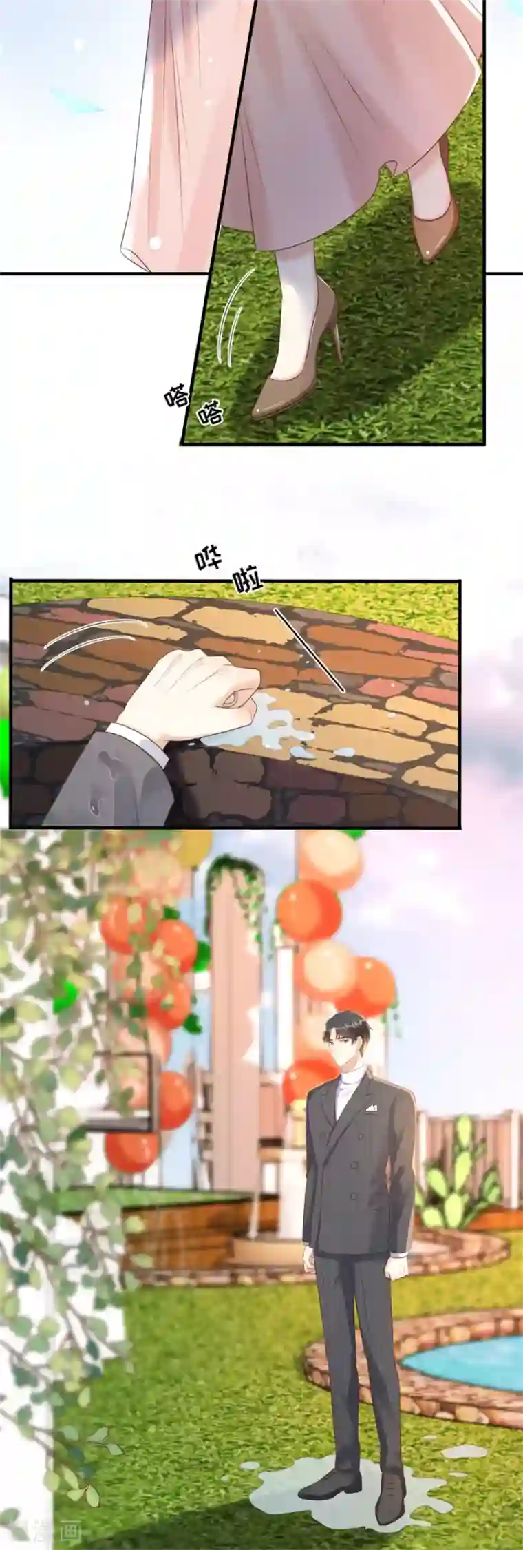 豹系男友的千层套路第154话 我不会骗他