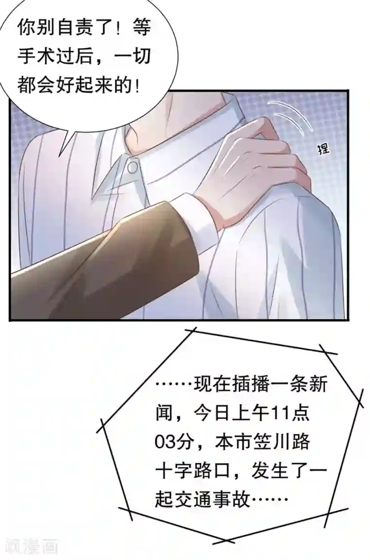 豹系男友的千层套路第155话 另一个谎言