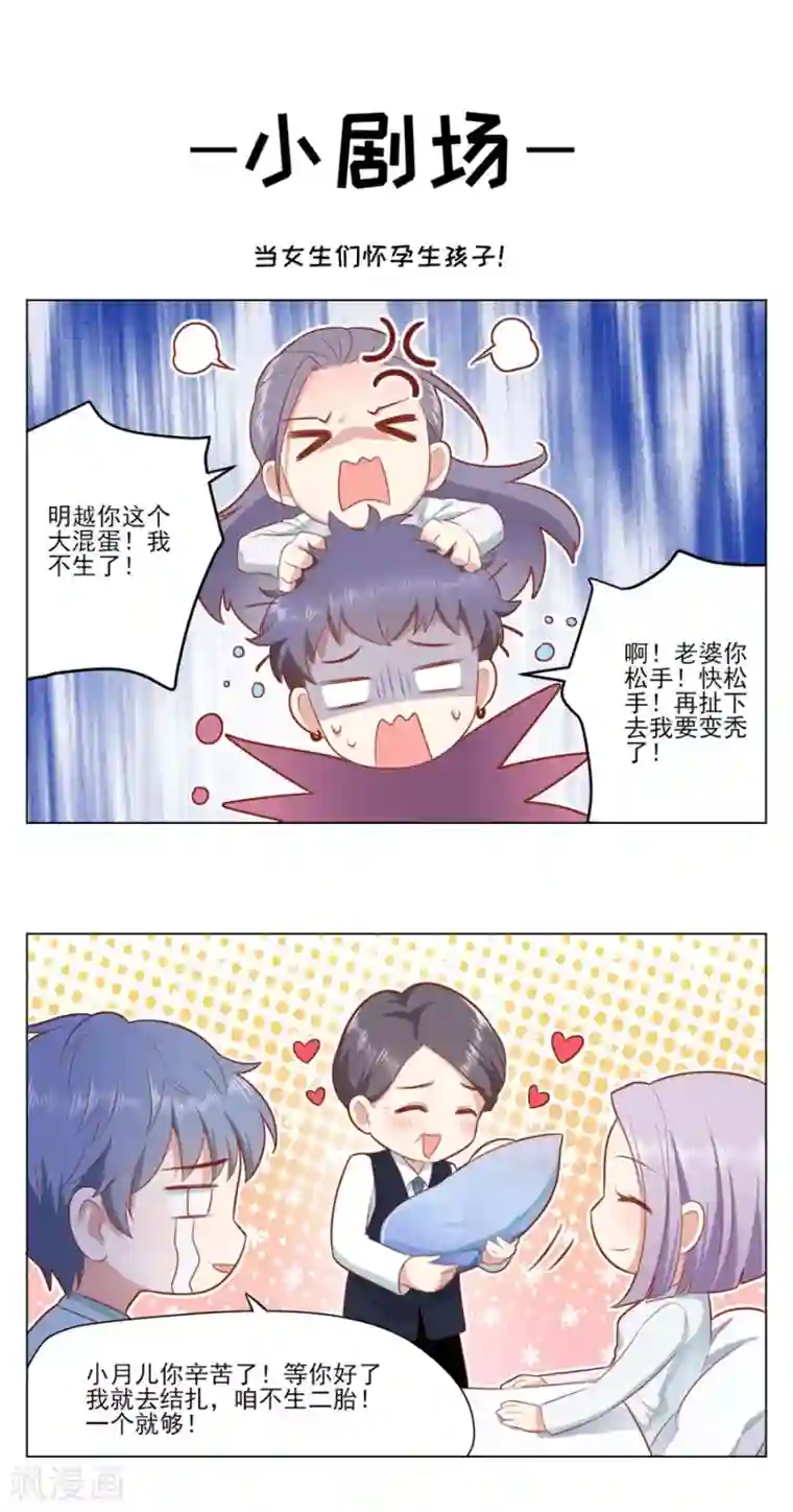 豹系男友的千层套路第155话 另一个谎言