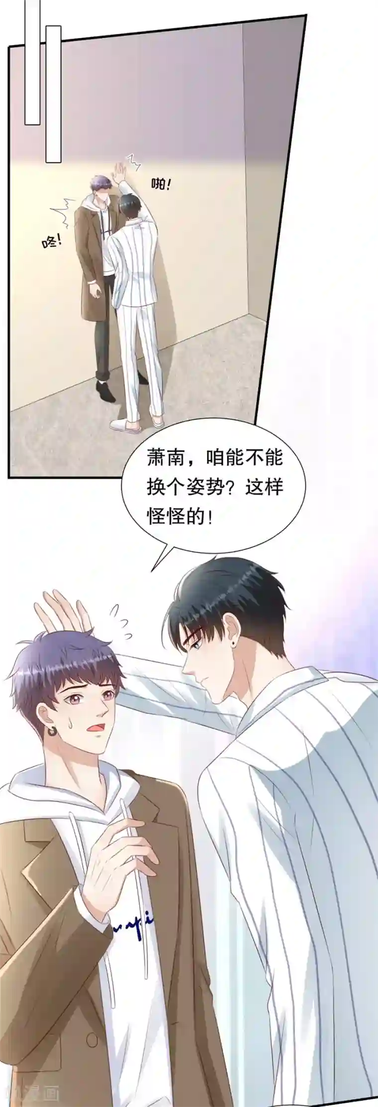 豹系男友的千层套路第155话 另一个谎言